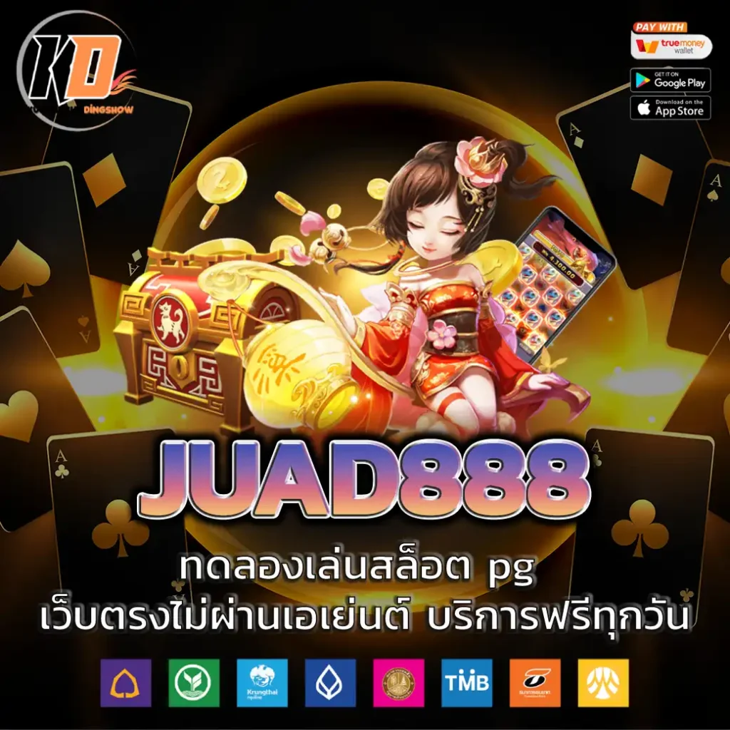 JUAD888