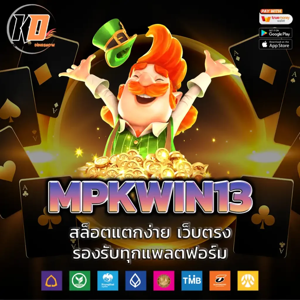 MPKWIN13