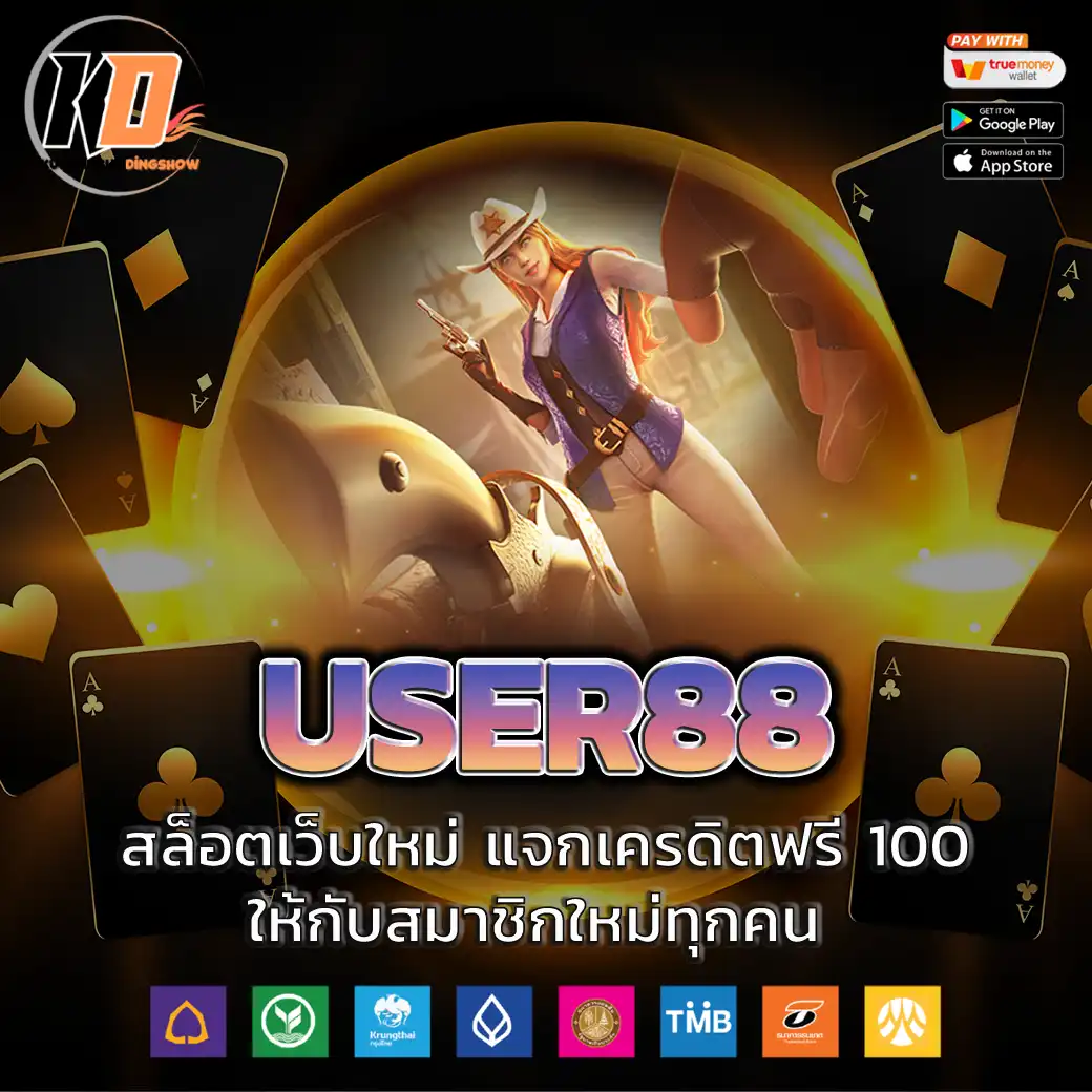 USER88